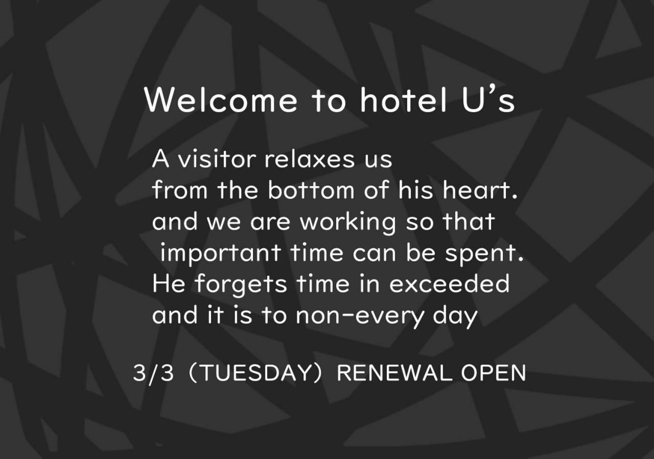 Hotel U's Kouroen (adults Only)